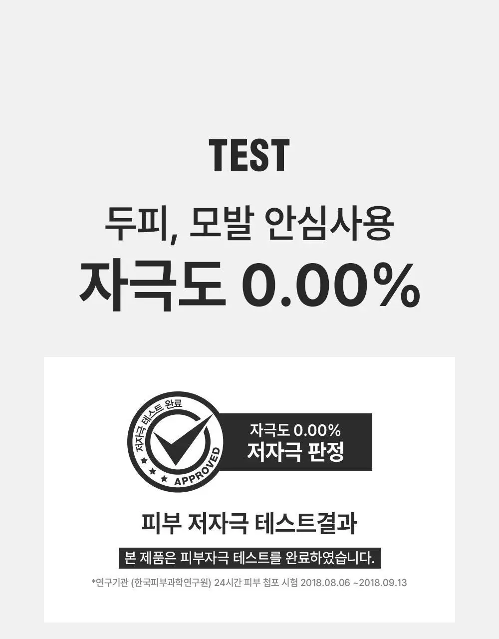 [1등 다운펌/강력밀착] 다슈 포맨 프리미엄 울트라 본드 젤 다운펌 100ml 상세페이지 19